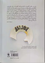 الهیات بن مایه فرهنگ